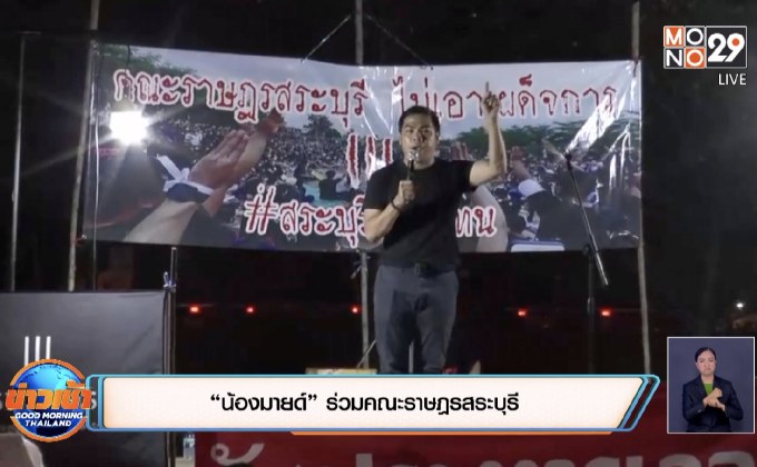 “เยาวชนปลดแอก” ไม่ลดข้อเรียกร้อง