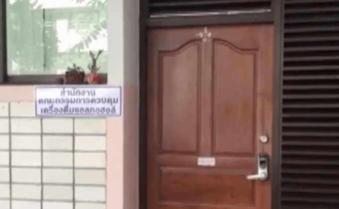 เพจ”เจี๊ยบ เลียบด่วน”ให้ถ้อยคำ กรณีโพสต์เชียร์บอล