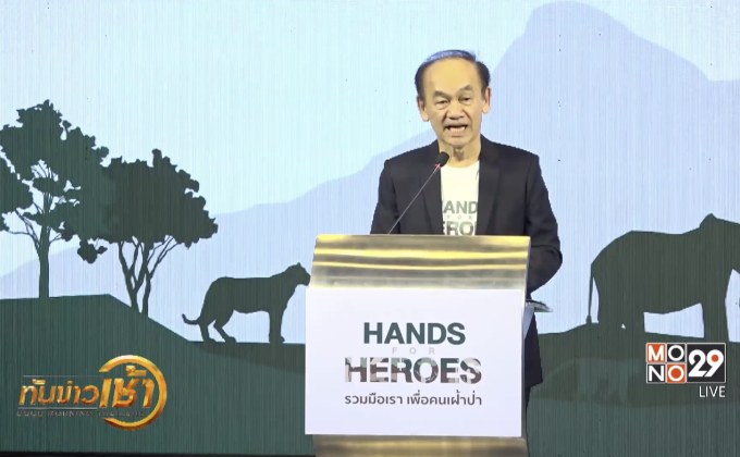 มูลนิธิเอสซีจี เดินหน้าโครงการ Hands for heroes รวมมือเรา เพื่อคนเฝ้าป่า ปีที่ 2