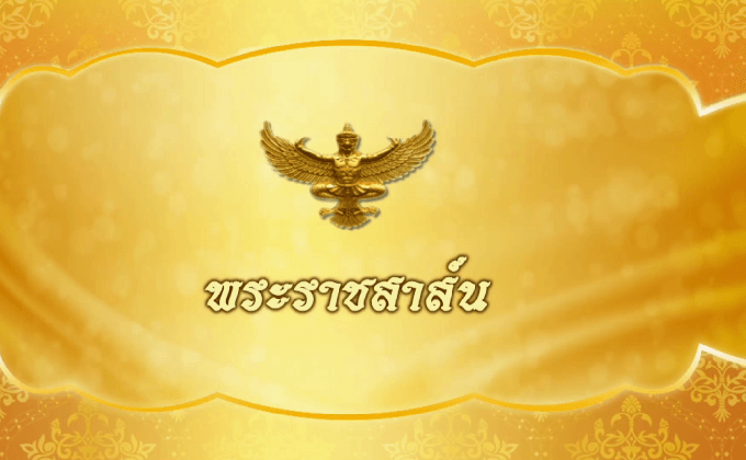 ในหลวง-พระราชินี ทรงมีพระราชสาส์นแห่งความเสียพระราชหฤทัย