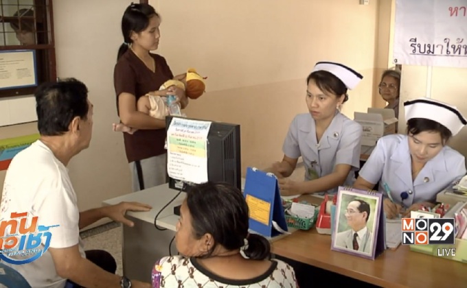 การเพิ่มค่าบริการทางการแพทย์แก่ผู้ป่วยประกันสังคม