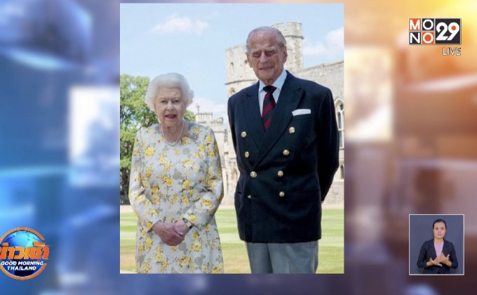 เจ้าชายฟิลิปฉลองวันคล้ายวันประสูติครบ 99 ปี
