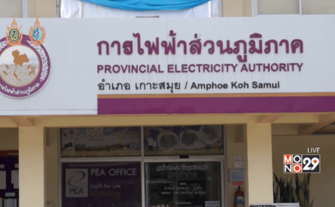 สายไฟฟ้าใต้ดินชำรุดทำให้เกาะสมุยขาดแคลนไฟฟ้า