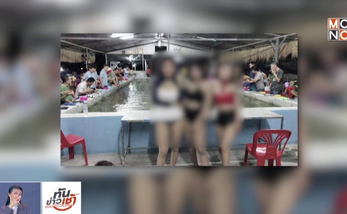 “บ่อตกกุ้ง” แจงโชว์โคโยตี้สร้างสีสัน ยันไม่มีอนาจาร