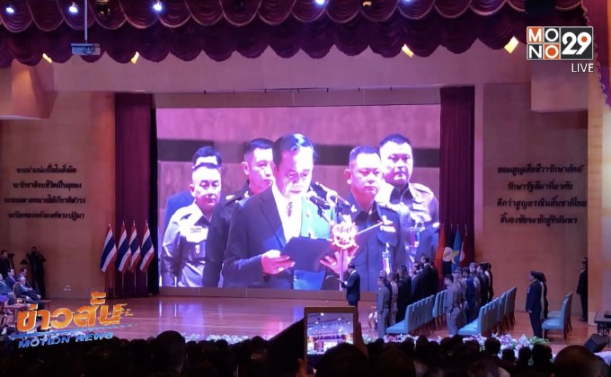 นายกฯระบุไม่เกี่ยวกรณี ผอ.นิด้า ลาออก