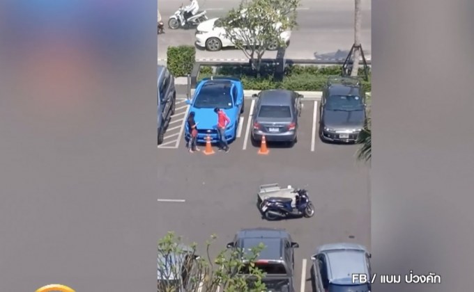 เจ้าของรถหรูโร่ขอโทษหลังแชร์คลิปแย่งที่จอดรถคนพิการ