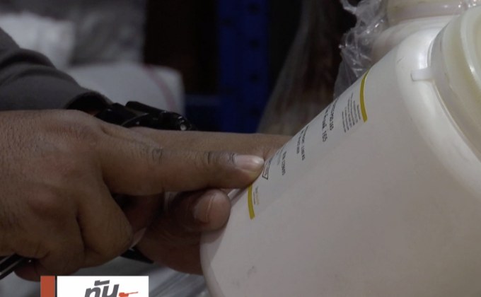 ตำรวจขยายผล ค้นโรงงาน “เมจิก สกิน”