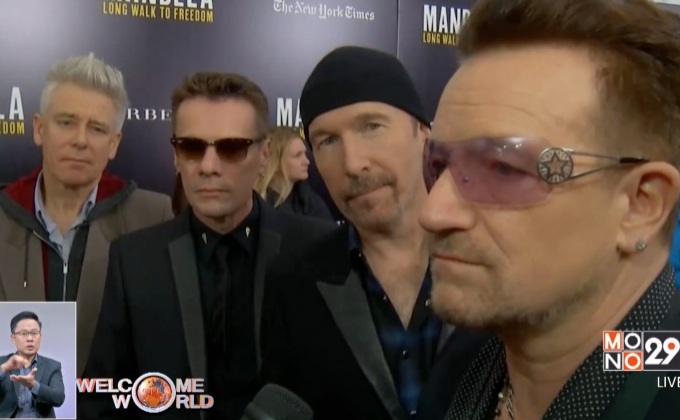 นักแต่งเพลงชาวอังกฤษฟ้องถูก U2 ขโมยเพลง