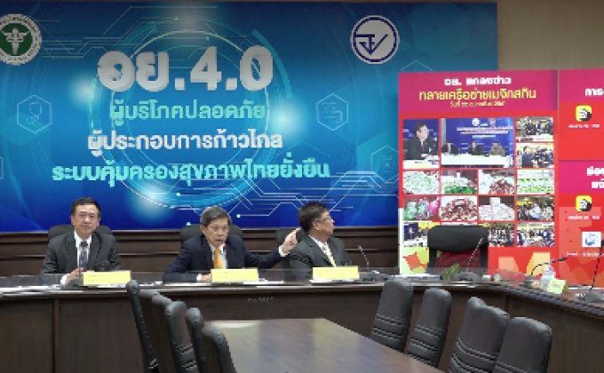 อย.ขู่รีวิวผลิตภัณฑ์เสริมอาหารทำคนตาย เจอโทษจำคุก