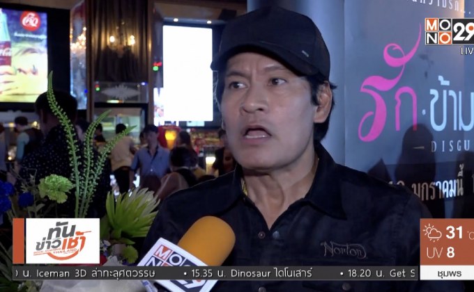 “บิณฑ์” โต้ทำดีเอาหน้า ปลื้มได้ช่วยชีวิตคุณป้าวัย 50