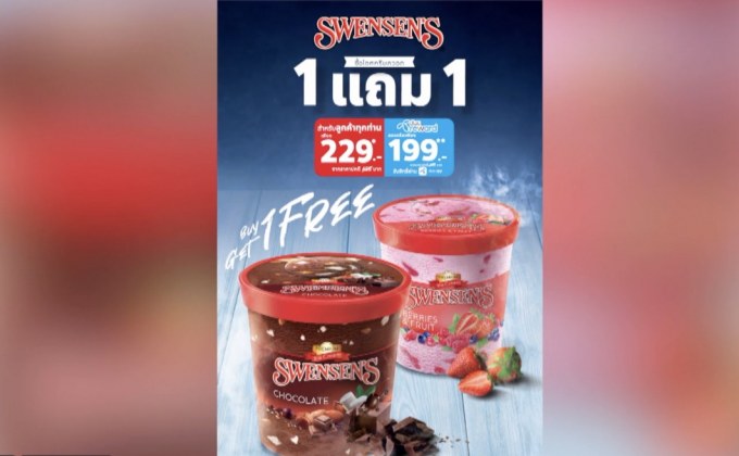 Swensen’s จัดโปรโมชั่นสุดร้อนแรงแห่งปี  “ซื้อ 1 แถม 1 ไอศกรีมควอทสเวนเซ่นส์”