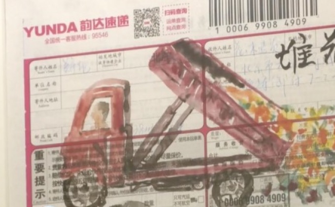 ศิลปะบนใบเสร็จรับเงิน