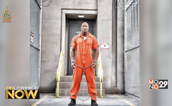 “เดอะ ร็อก” อวดโฉมใหม่เจ้าหน้าที่ฮ็อบส์ติดคุก ใน Fast 8