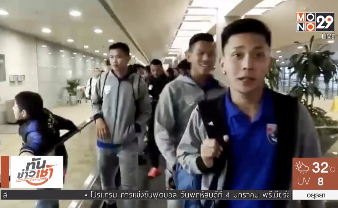 ช้างศึกยู 23 บินถึงจีน “ราเยวัช” เตรียมสมทบช่วยติวเข้ม