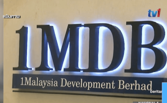 สิงคโปร์ตั้งข้อหาเพิ่มแก่อดีตพนักงานธนาคารเอี่ยว 1MDB