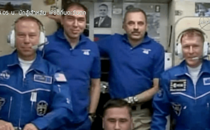 ISS ต้อนรับนักบินอวกาศชาวอังกฤษคนแรก