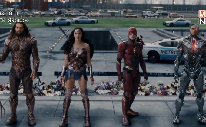MONO29 ส่ง “Justice League” ลงจอฟรีทีวีครั้งแรก 8 ก.พ.นี้