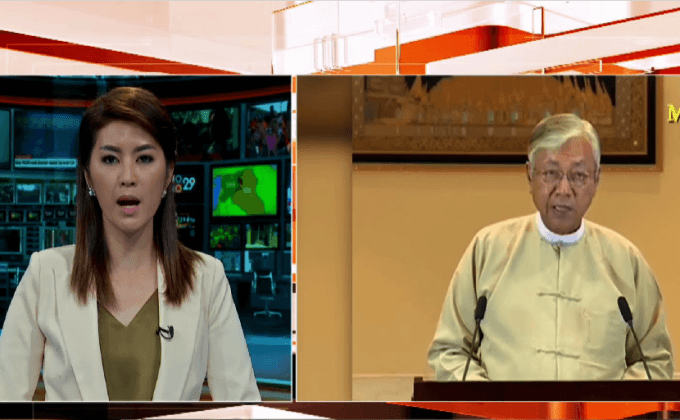 ปธน.เมียนมาอภัยโทษแก่นักโทษการเมือง