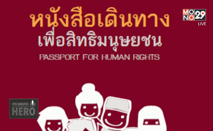 Five minutes Bighero : คุณตุลย์ ตอนที่ 4/5