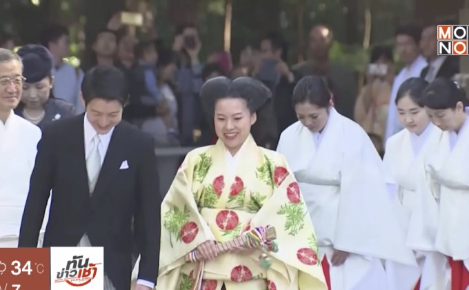 ​เจ้าหญิงอายาโกะเข้าพิธีเสกสมรสกับชายสามัญชน