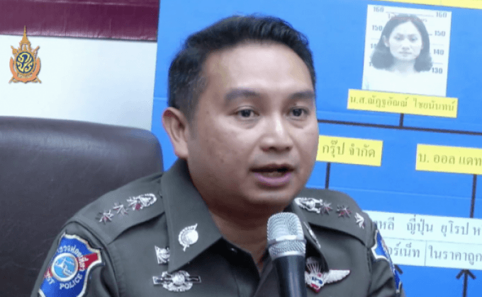 ตร.จับผู้ต้องหาหลอกขายทัวร์ผ่านเน็ต