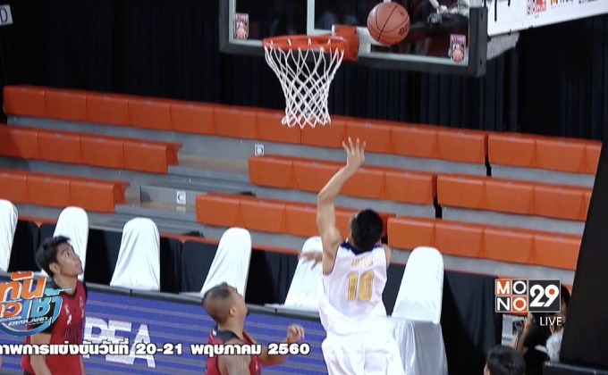 ท็อป 5 เพลย์ออฟเดอะวีค GSB TBL 2017 สัปดาห์ที่ 2