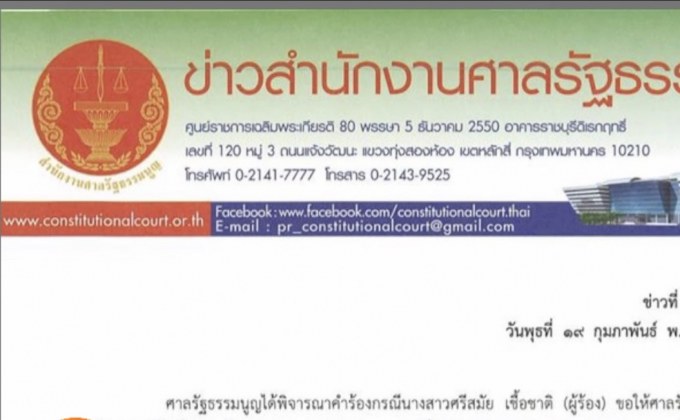 ศาลรัฐธรรมนูญ ลงมติแก้กฎหมายทำแท้ง