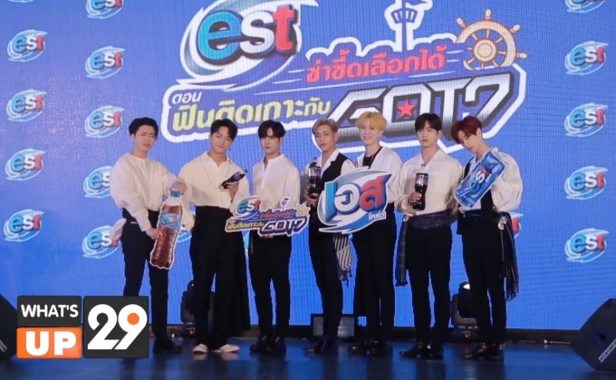 “เอส โคล่า” จัดกิจกรรมสุดฟิน ในงาน “เอส ซ่าซี้ดเลือกได้ ตอน ฟินติดเกาะกับ GOT7”