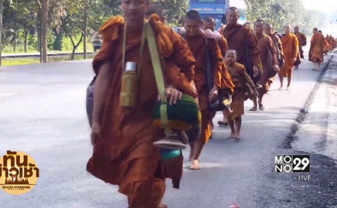 พระสงฆ์ เดินเท้าถวายเป็นพระราชกุศล