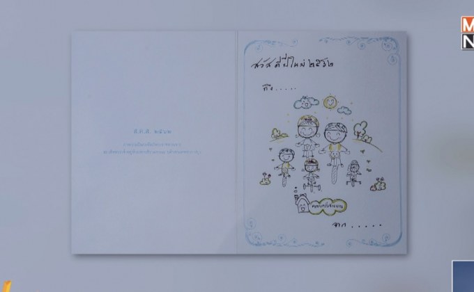 ในหลวง ร.10 พระราชทานภาพวาดฝีพระหัตถ์ชุด’ครอบครัวออกกำลังกาย