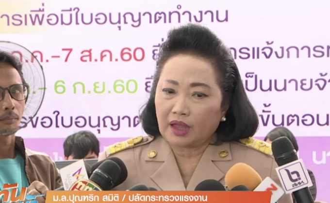 ปิดศูนย์ขึ้นทะเบียนแรงงานต่างด้าว ยอด 7.5 แสนราย