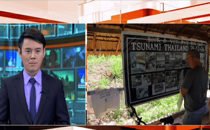 จ.พังงาเตรียมจัดงานรำลึก 11 ปี สึนามิ