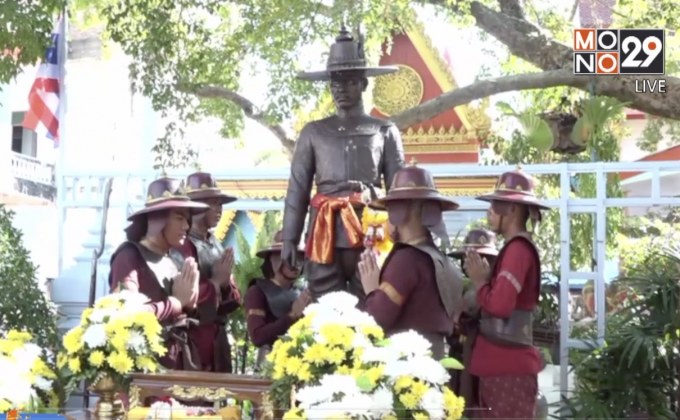 ตามรอยพระเจ้าตากฯ 250 ปี มุ่งหน้าสู่ จ.ชลบุรี