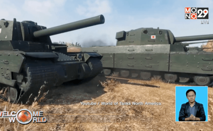 “เบลารุส” ต้นกำเนิดเกมดัง “World of Tanks”