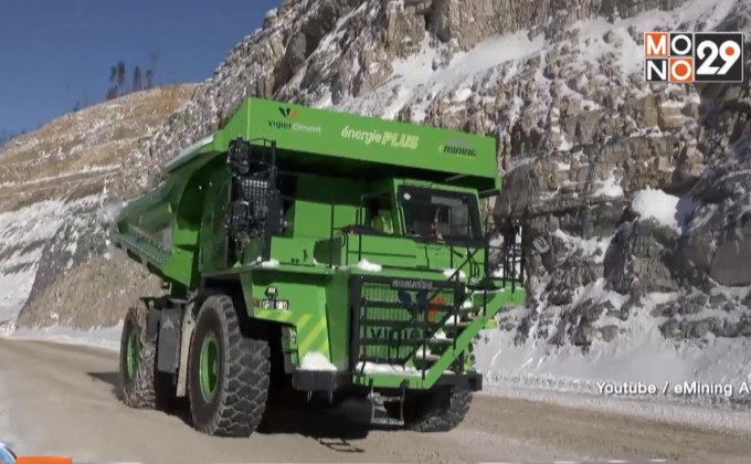 รถยนต์ไฟฟ้าใหญ่ที่สุดในโลก