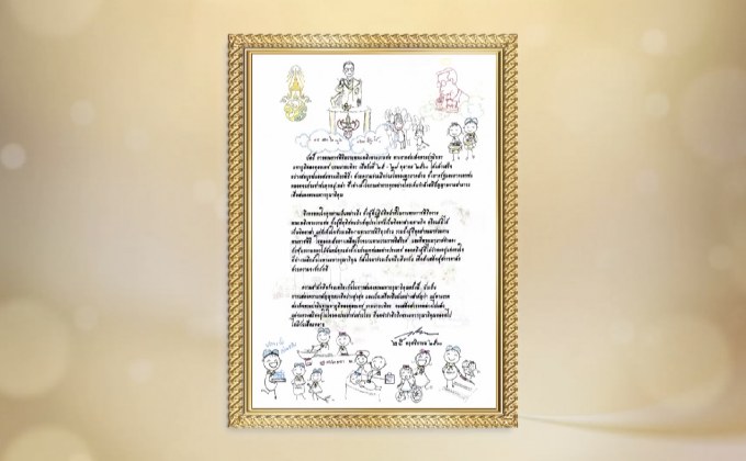 ในหลวง ร.10 พระราชทานการ์ดขอบใจพสกนิกร