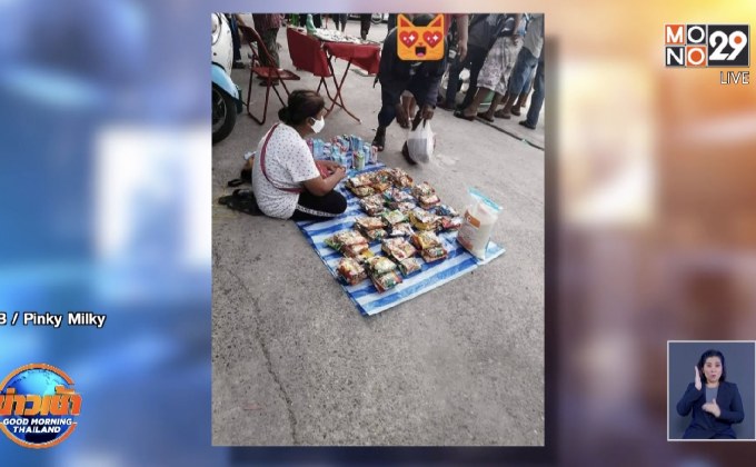 โซเชียลแชร์หญิงนำของ “ตู้ปันสุข”ตั้งขาย