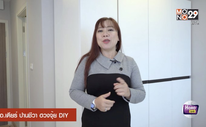 จัดห้องน้ำรับปีกุน