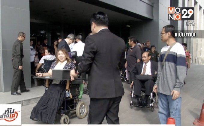 ​เร่งอุดช่องโหว่กฎหมาย แก้ไขทุจริตคนพิการ