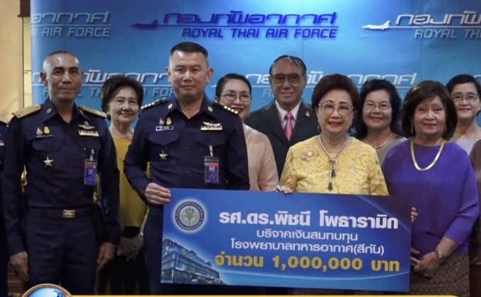 รศ.ดร.พิชนี มอบเงิน 2 ล้าน สมทบทุนมูลนิธิโรงพยาบาลภูมิพลอดุลยเดช