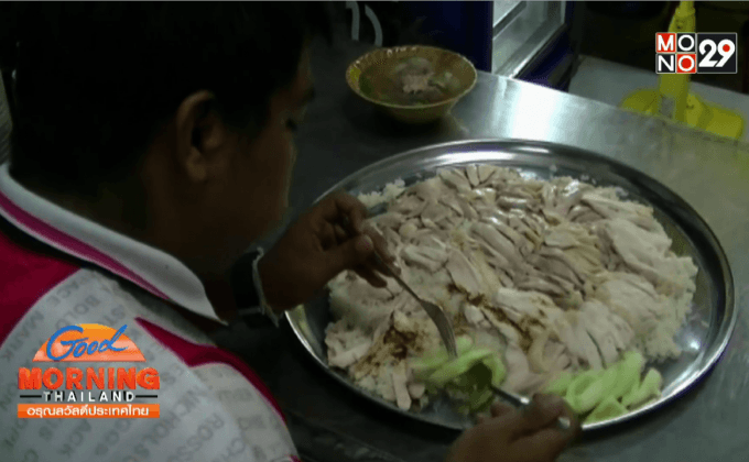 ท้าลองข้าวมันไก่ถาด3กิโลกรัมทานหมดอิ่มฟรี