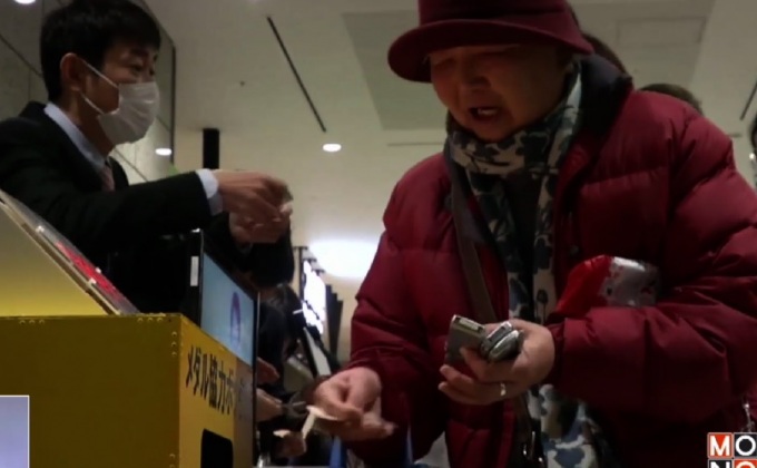 ญี่ปุ่นรับบริจาคมือถือผลิตเหรียญรางวัลโอลิมปิก