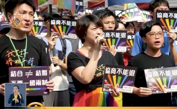 ​กลุ่ม LGBT ประท้วงเรียกร้องสิทธิในไต้หวัน