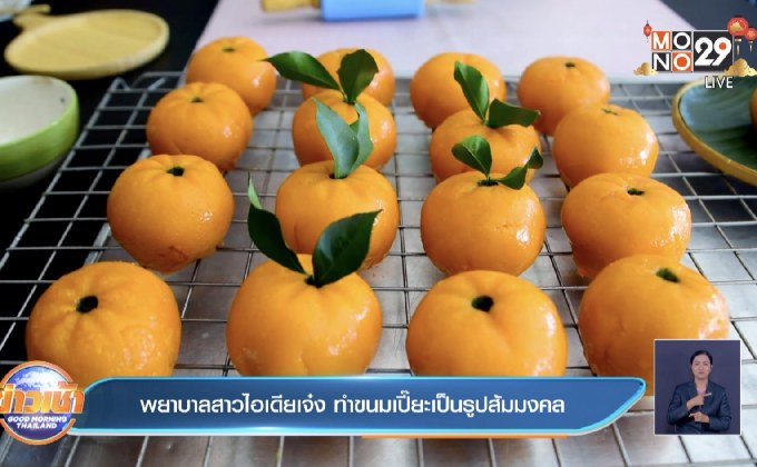 พยาบาลสาวไอเดียเจ๋ง ทำขนมเปี๊ยะเป็นรูปส้มมงคล