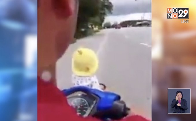 วิจารณ์ยับพ่อแม่ขับรถนำลูกวางไว้ตะกร้าหน้า รถ จยย.