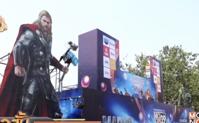 เริ่มแล้ว โมโนทเวนตี้ไนน์ ขอนแก่นสงกรานต์ เฟสติวัล 2019