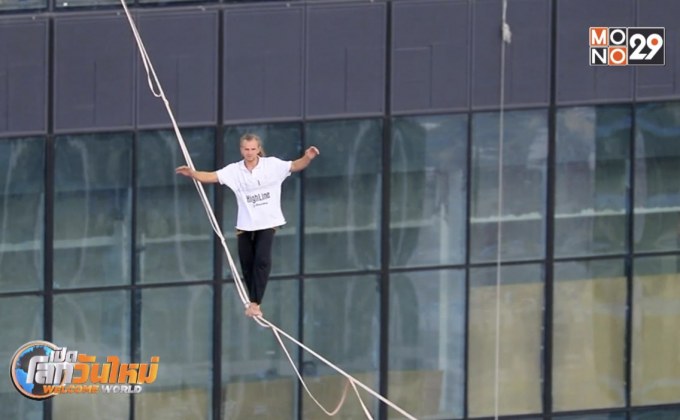 ไต่เชือกข้ามตึกสูงฉลองวันก่อตั้งกรุงมอสโก