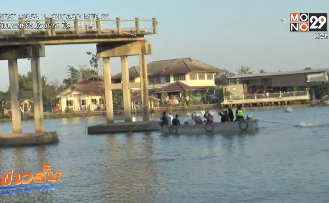 เสนอสร้างสะพานข้ามแม่น้ำ หลังถูกเรือชน