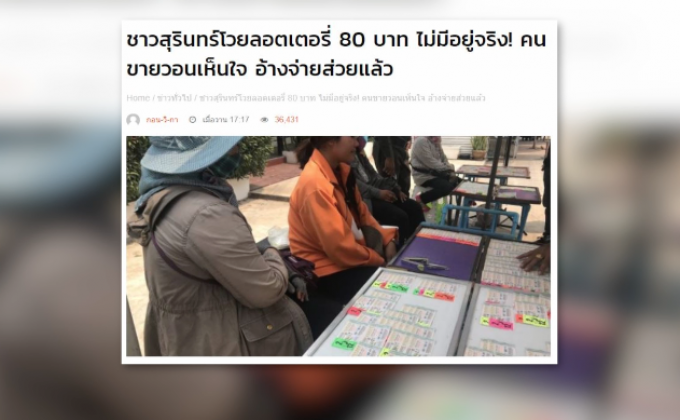 MTHAI update 02-03-61