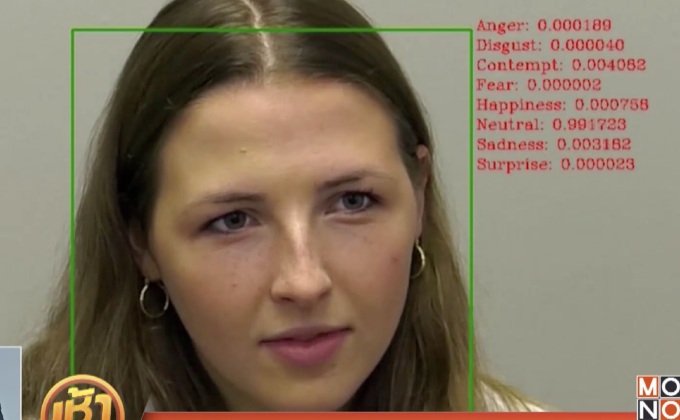 เครื่องจับเท็จชนิดใหม่